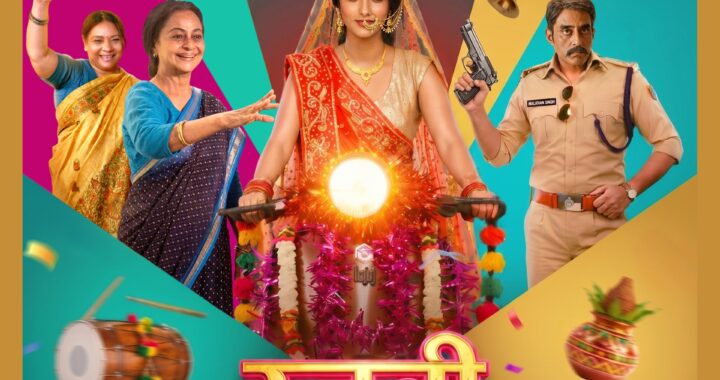 Rajni ki Baraat (Poster)