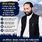 “छात्रों के भविष्य और लद्दाख के अस्तित्व से खिलवाड़ बर्दाश्त नहीं: सरकार हठधर्मिता छोड़े” — भवन नाथ पासवान