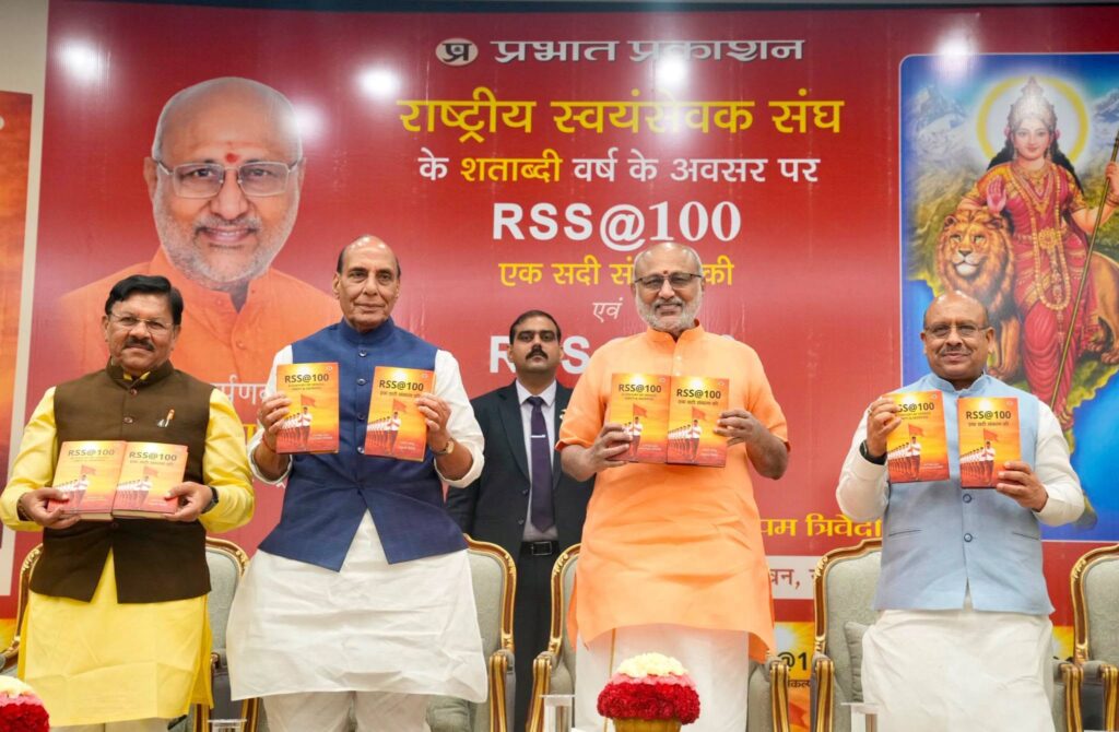 RSS@ 100 एक सदी संकल्प की’ 4