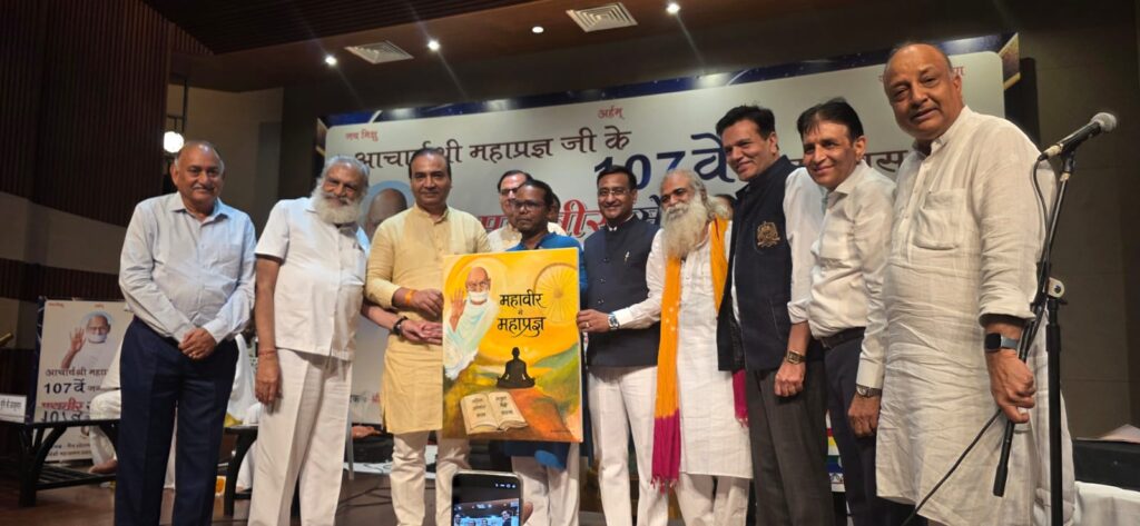 mahavir se mahaprajna event 2