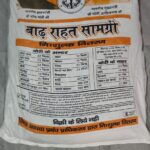 जिलाधिकारी ने जलभराव प्रभावित क्षेत्रों का लिया जायजा, करीब एक हजार परिवार आंशिक रूप से प्रभावित राहत सामग्री का वितरण, प्रभावित क्षेत्रों में आवश्यक व्यवस्थाएं सुनिश्चित करने के निर्देश