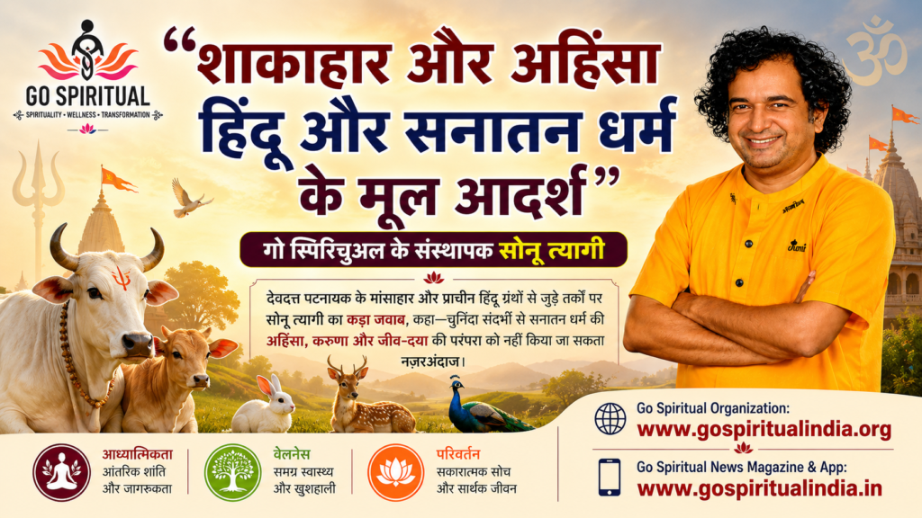 hindu sanatani horizontal hindi